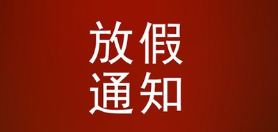 2019ڷż֪ͨ