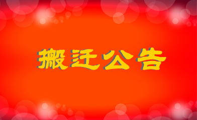 oetyŷڵַ֪ͨ