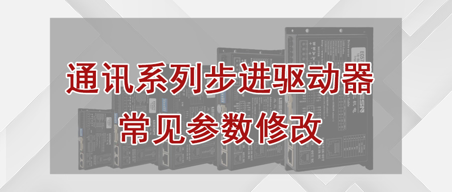 EtherCAT޸