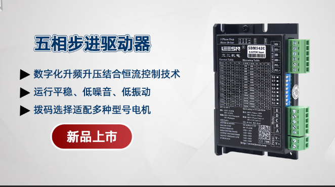 ಽ-5DM542C
