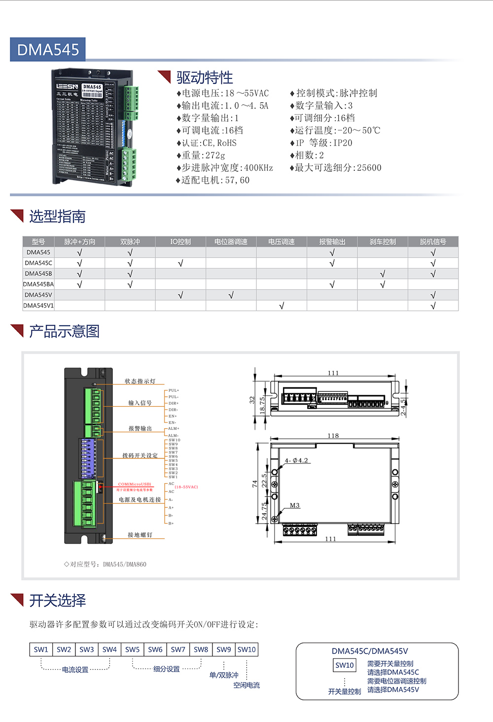 DMA545