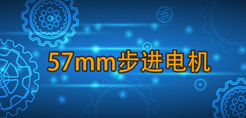 57mm