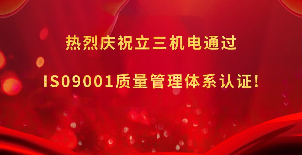 ϲ|oetyŷڻϲISO 9001:2015ϵ֤