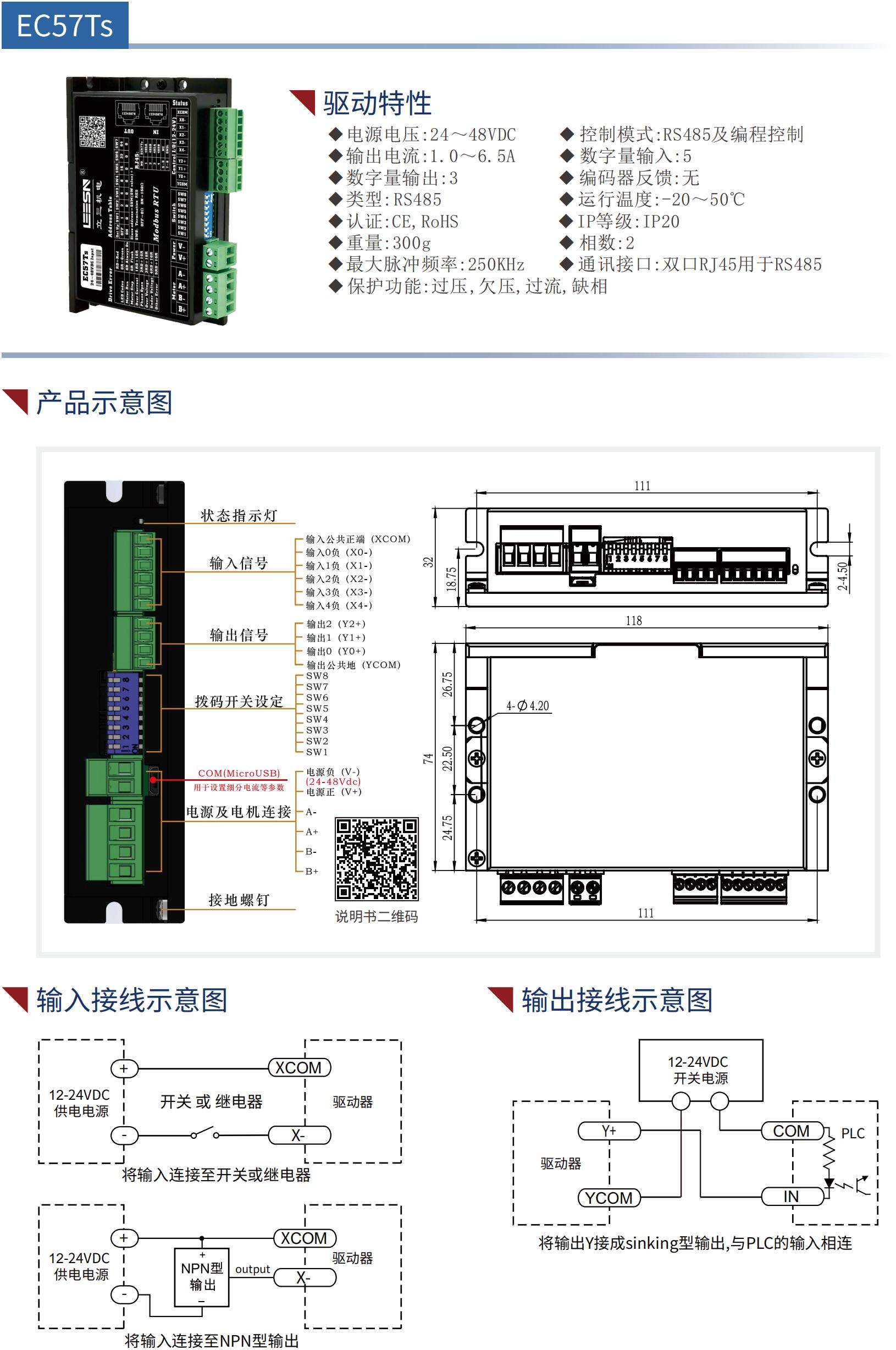 EC57TsRS485ͨѶ