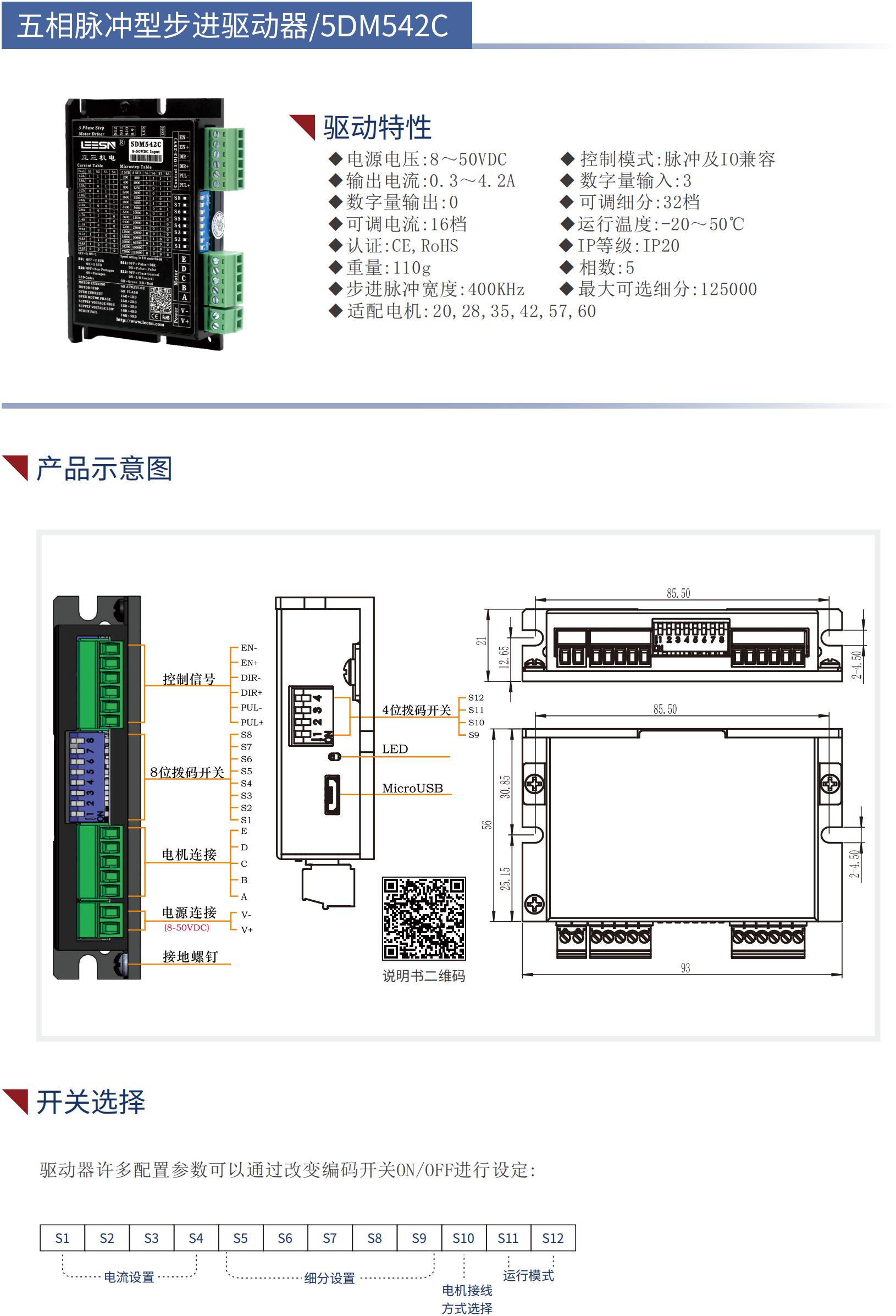 5DM542Cಽ