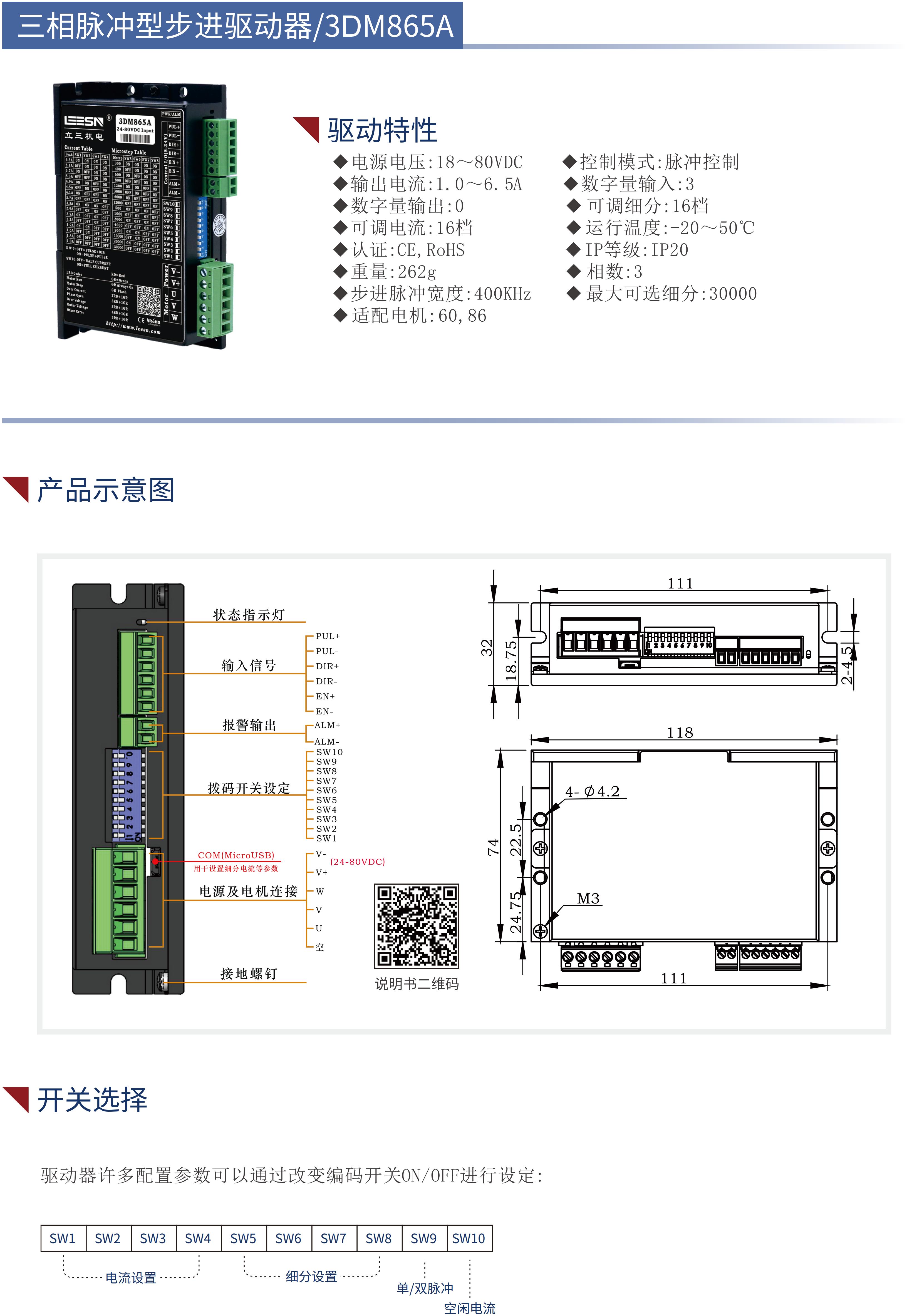 3DM865Aಽ